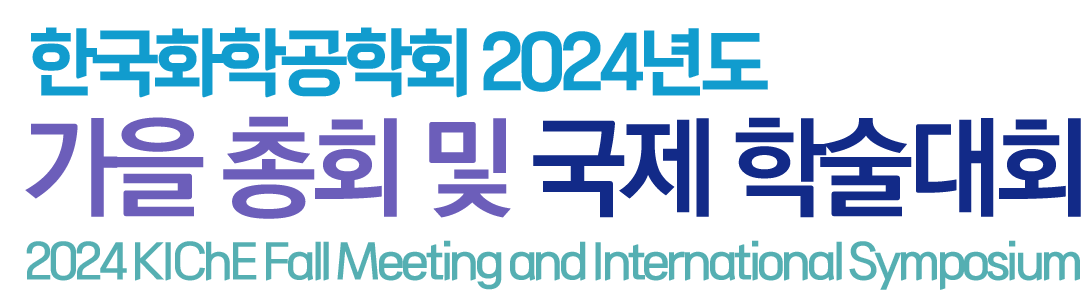 한국화학공학회 2024년도