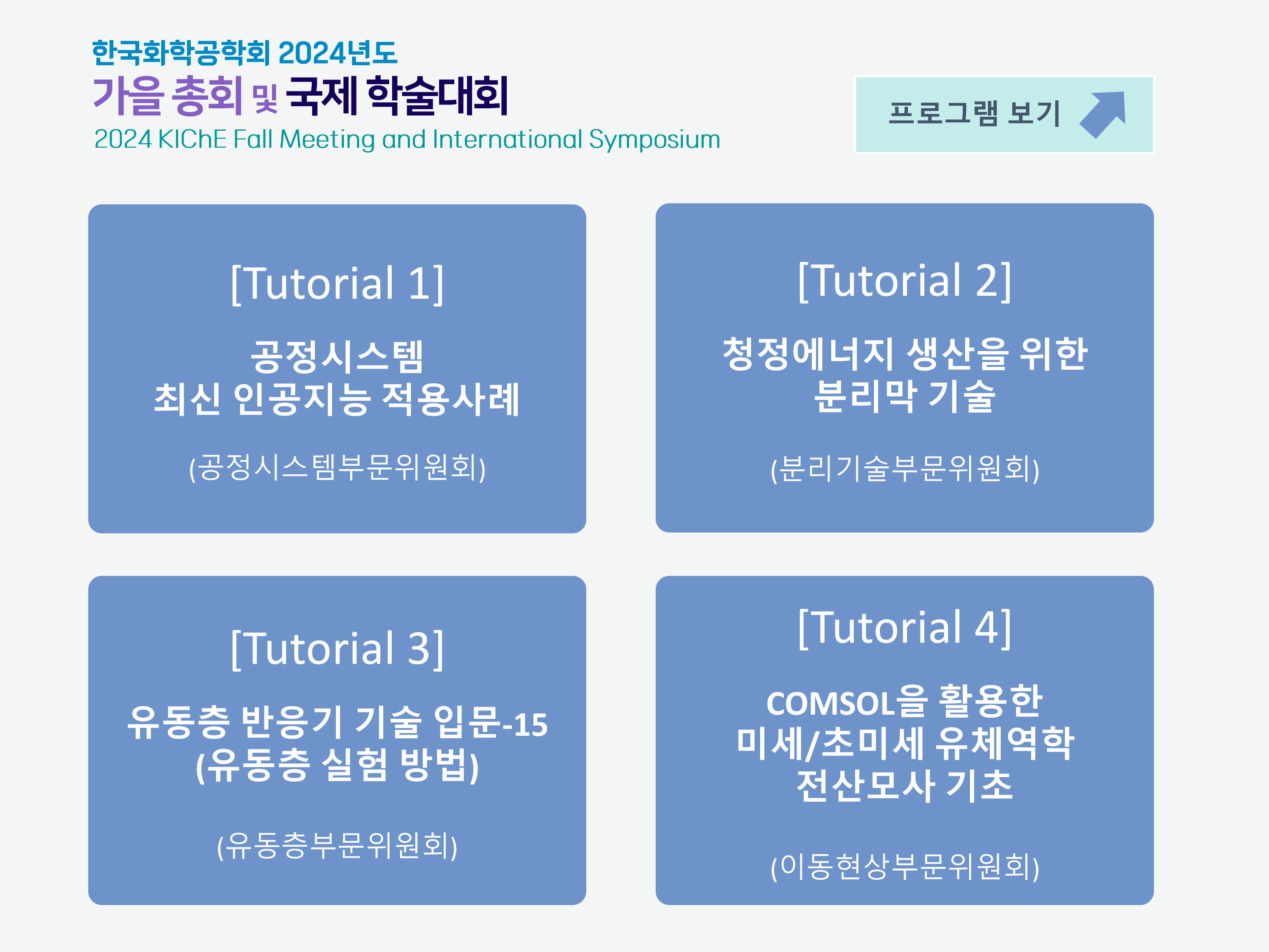 [홈페이지] 게시판 공지용_프로그램 게시후